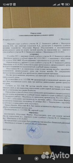 Услуги юриста отмена судебного приказа сниму арест