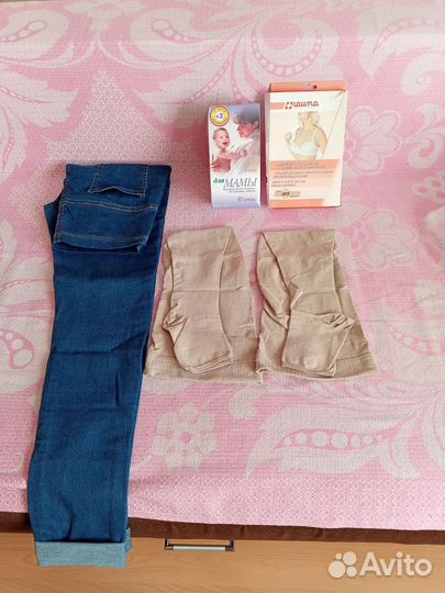 Вещи для беременных