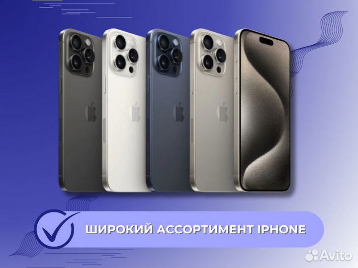 iPhone 15 Pro Max, 256 ГБ