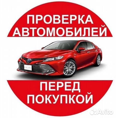 Автоподбор автоэксперт