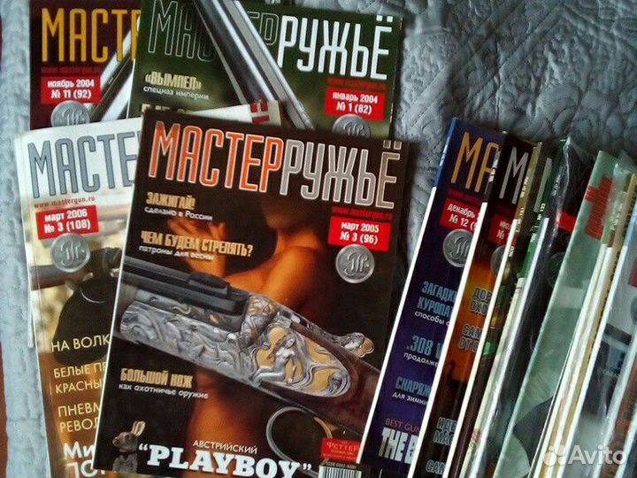 Журналы,мастер ружье