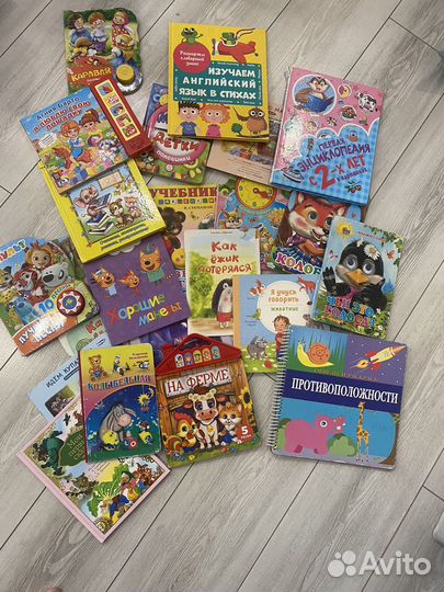 Книги для малышей пакетом