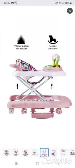 Ходунки детские бу