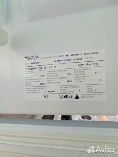 Б-3 Холодильник 11111