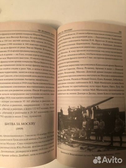 100 Великих Битв