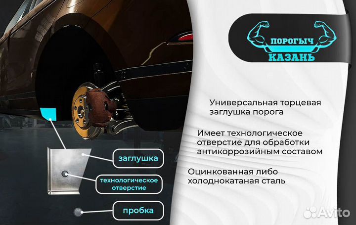 Ремонтная правая порог Kia Spectra