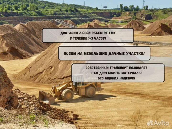 Песок карьерный с доставкой