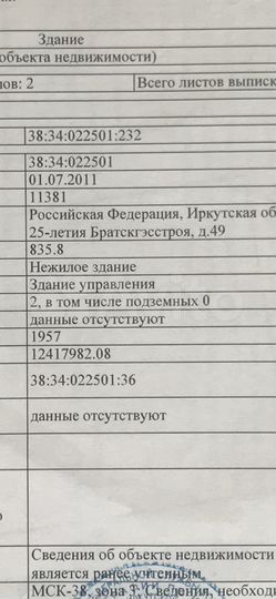 Свободного назначения, 835.8 м²