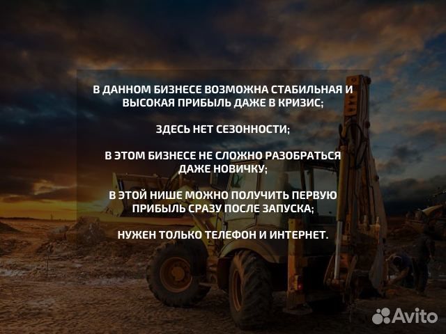 Прибыльный бизнес на аренде спецтехники