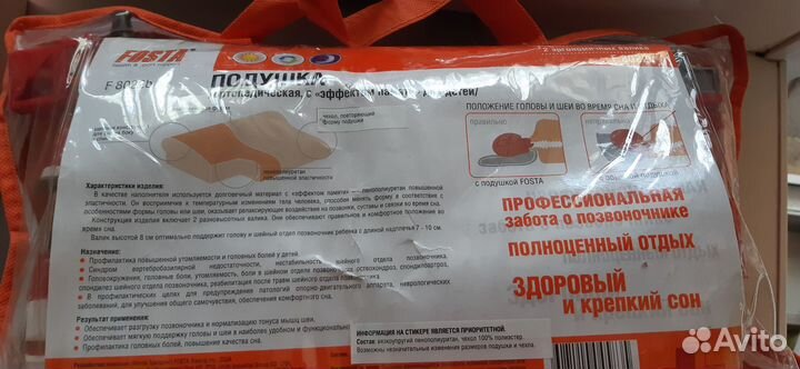 Askona Ортопедическая подушка детская