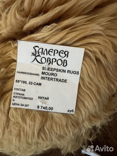 Ковер новый