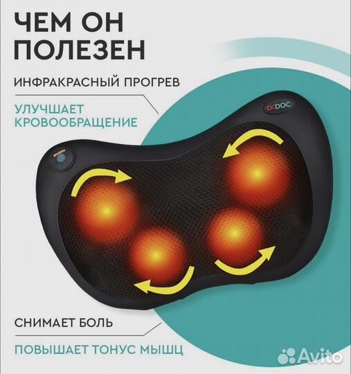 Подушка массажер для шеи, плеч, тела, спины