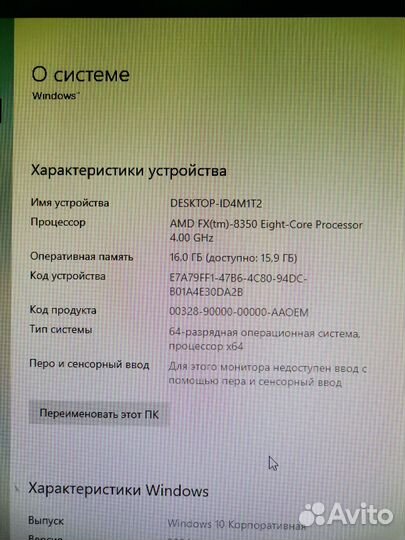 Процессор AMD FX-8350 AM3+, 8x4000 MHz
