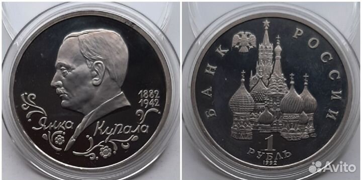 Молодая Россия 1992-1995 памятные монеты