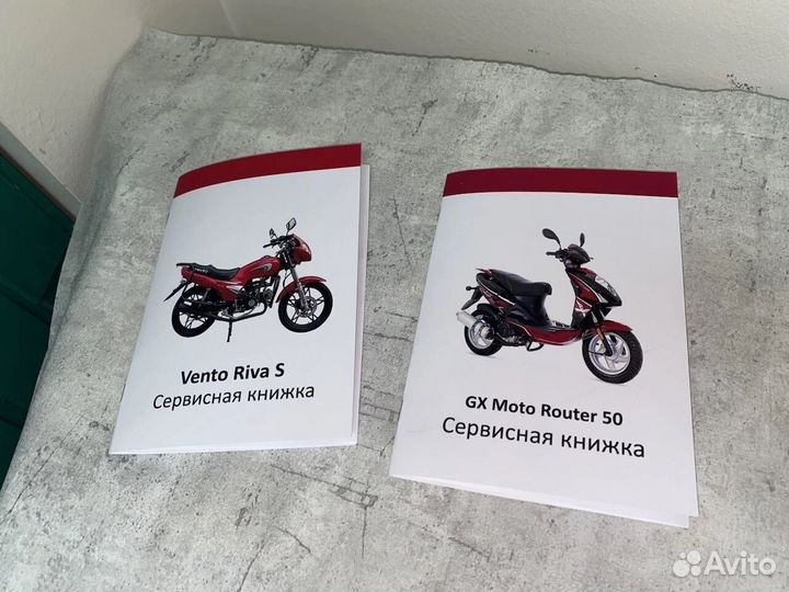 Мопед скутер питбайк книжка