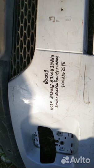 Бампер передний Land Rover Range Rover Evoque С