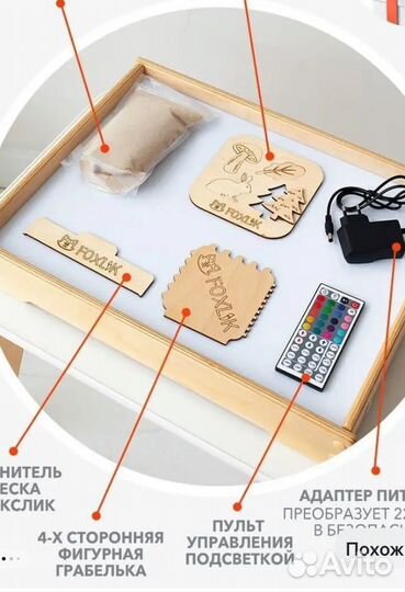 Световой стол для рисования песком