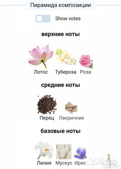 Трезель treselle avon