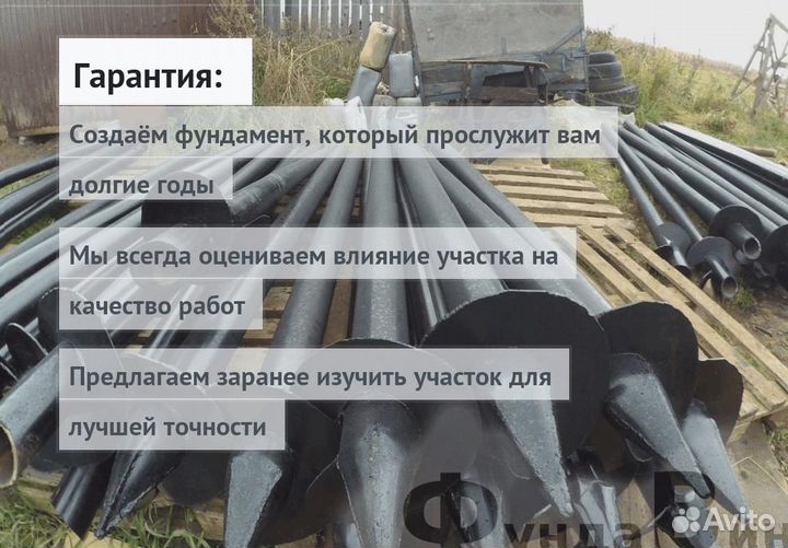 Установка Винтовых сваи