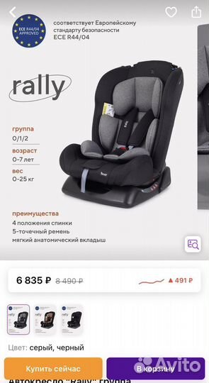 Автокресло 0/1/2