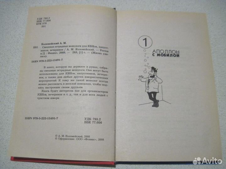 Смешные, эстрадные монологи