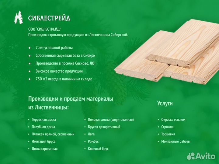 Имитация бруса