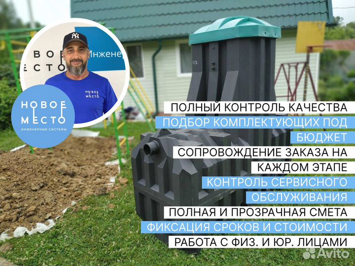 Септик / Биосептик/ Автономная канализация