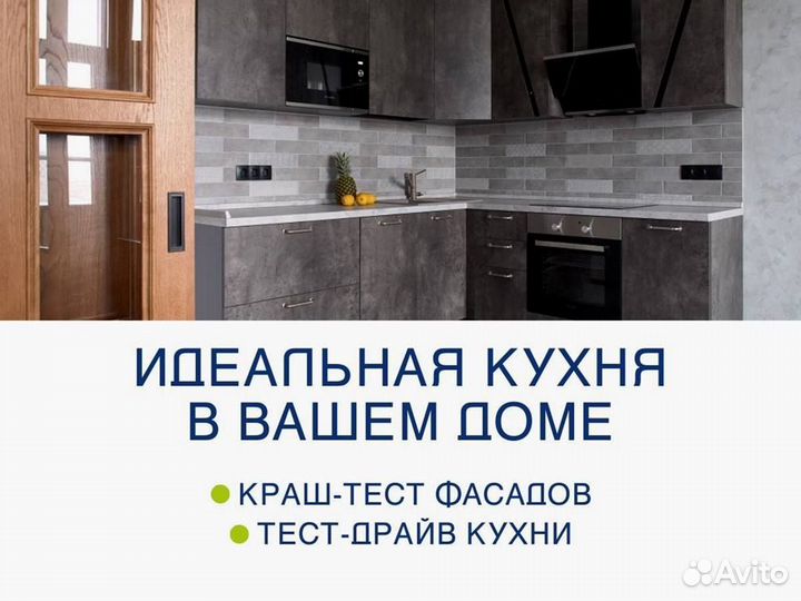 Кухни на заказ от производителя