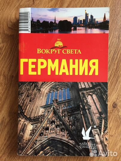 Немецкие словарь разговорник грамматика