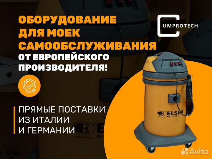 Мойка самообслуживания / мсо 