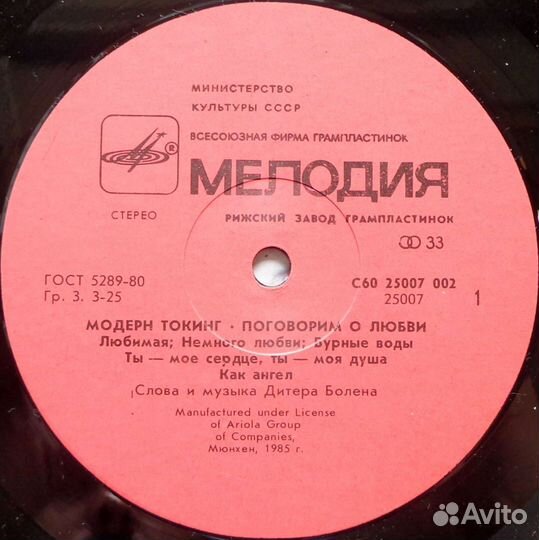 Виниловые пластинки Наутилус Modern Talking кино