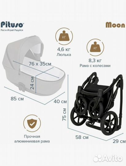 Коляска 2 в 1 Pituso Moon Экокожа