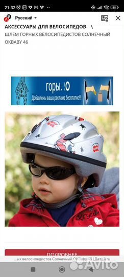 Велошлем детский sunny Италия