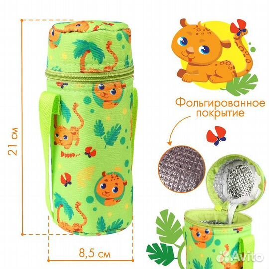 Термо-чехол для бутылочки «тренд. Леопард», форма