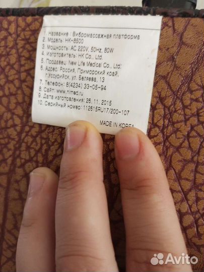 Платформа для лечение ног и прогревание родничок