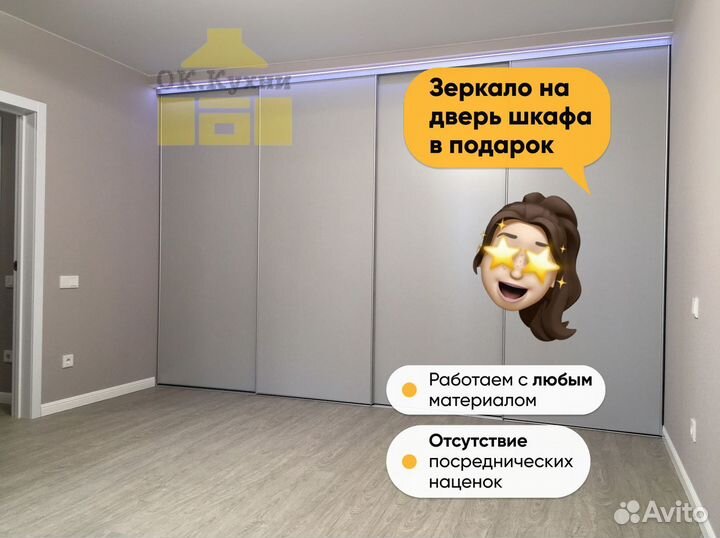 Стенка IKEA