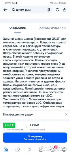 Шапка шлем gusti новая