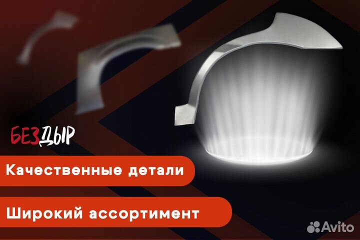 Кузовная арка Geely MK левая