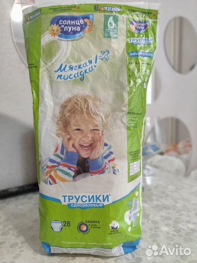 Памперсы трусики детские