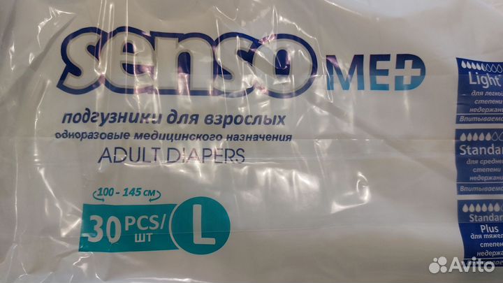 Подгузники для взрослых 