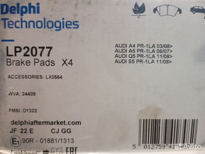 Колодки передние delphi audi/VW A4/A5/A6/A7/Q5 200