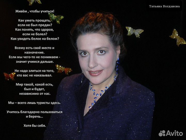 Психолог онлайн