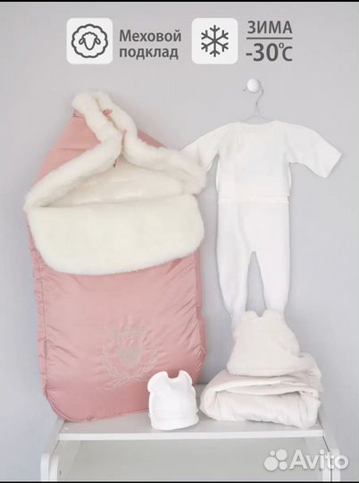 Набор на выписку зимний/ конверт для гуляний