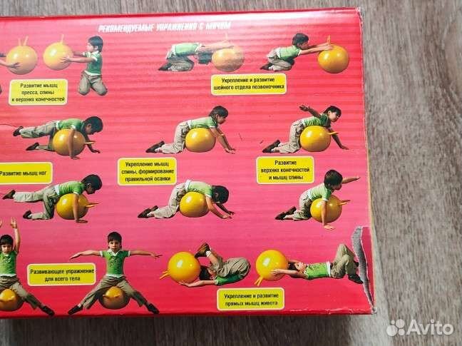 Фитбол ортопедический