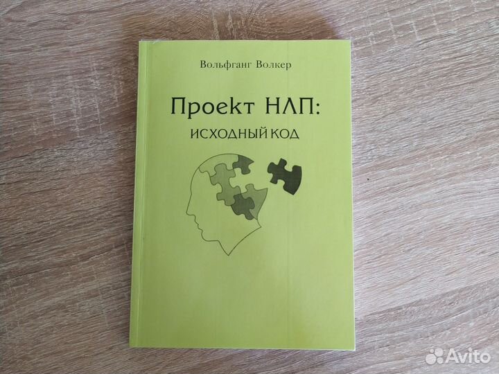 Проект нлп Исходный код Вольфганг Волкер