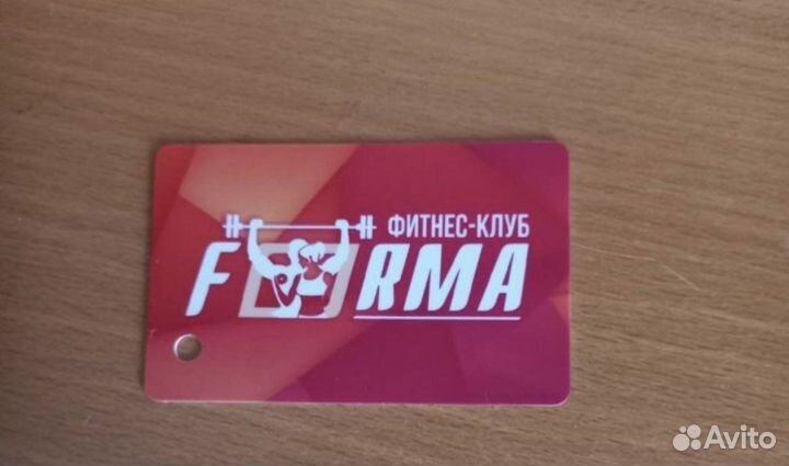 Абонемент в фитнес клуб