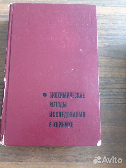 Glamur Cosmo журналы,учебники по медицине