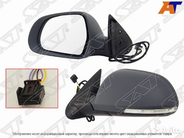 Зеркало skoda octavia A5 04-13