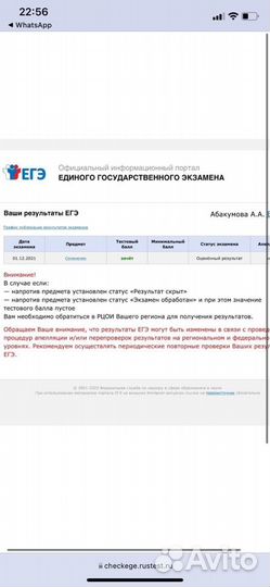 Репетитор по русскому языку