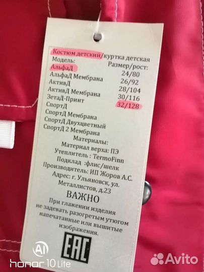 Куртка демисезонная для мальчика 128